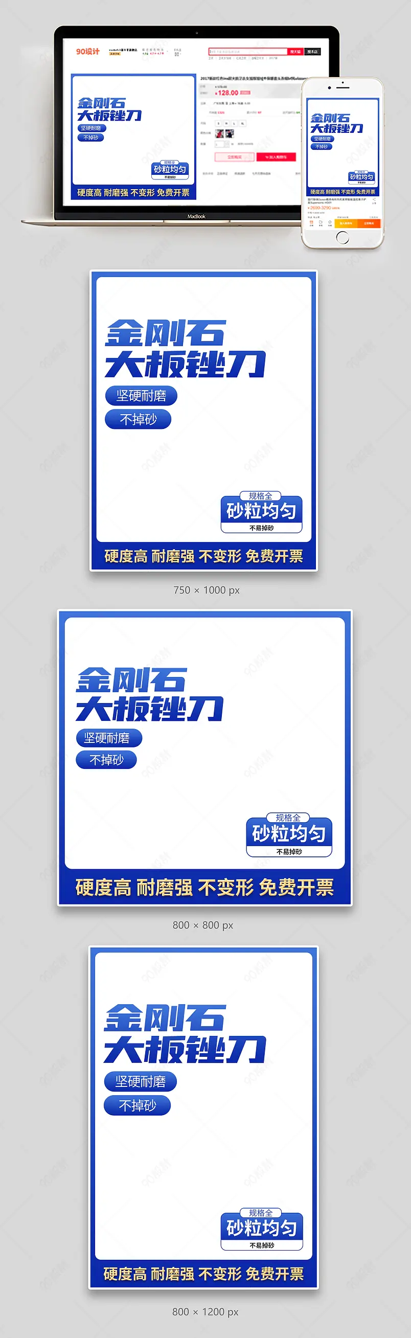 简约五金工具用品工业级金刚石锉刀打磨工具主图设计模板图片