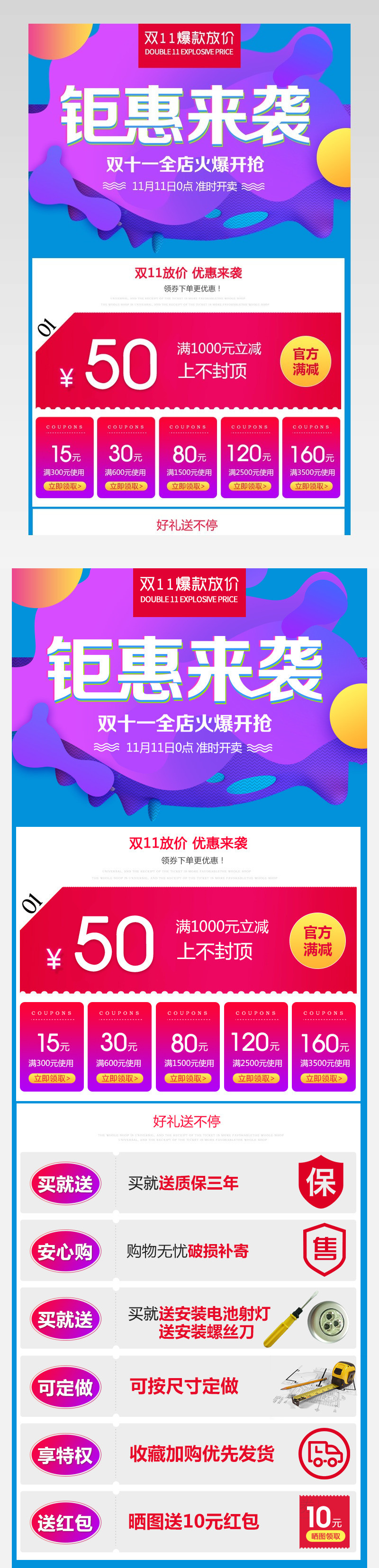 简约家具用品厨房优惠券关联促销详情页