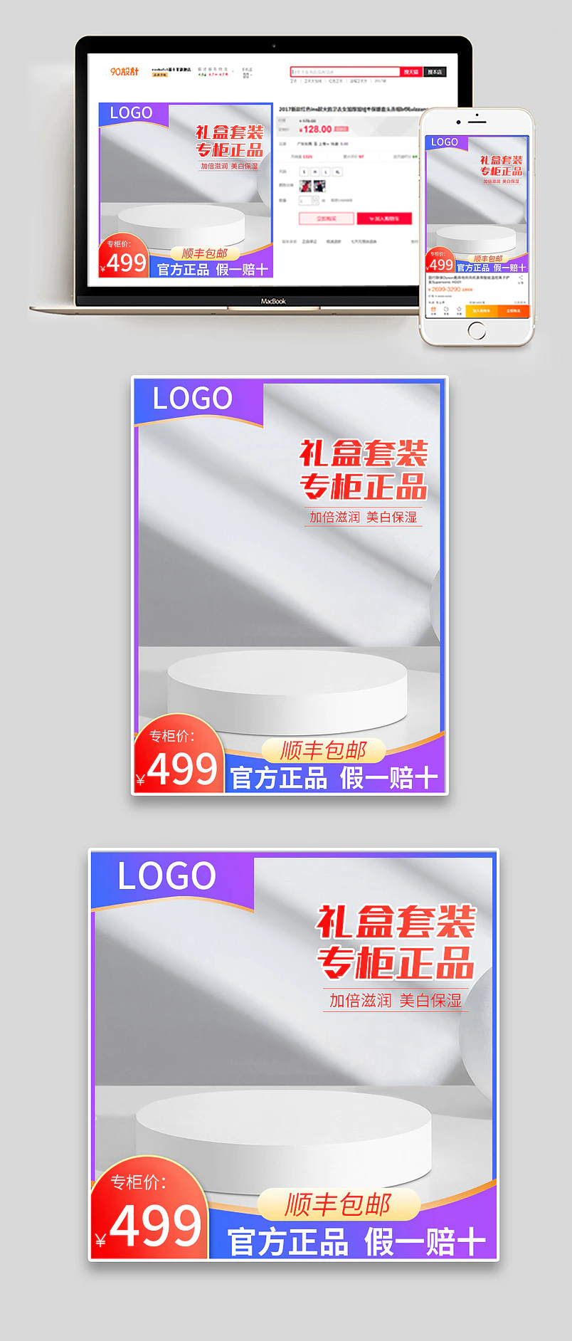 蓝色大气简约日常促销通用护肤品主图