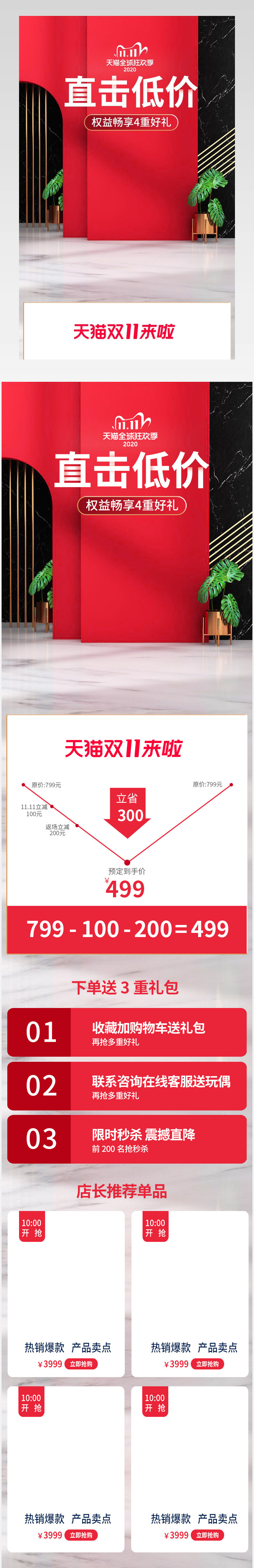  双十一双时尚大气简约沙发茶几电视柜家具用品促销关联详情