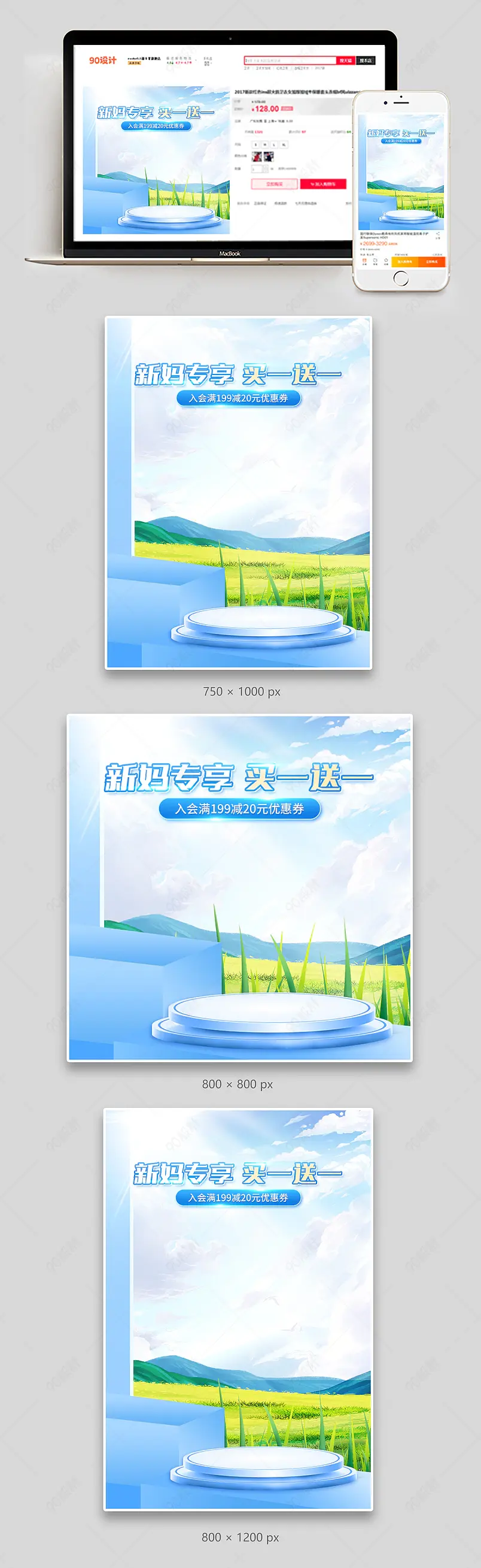 清新简约奶粉促销活动主图直通车设计模板图片