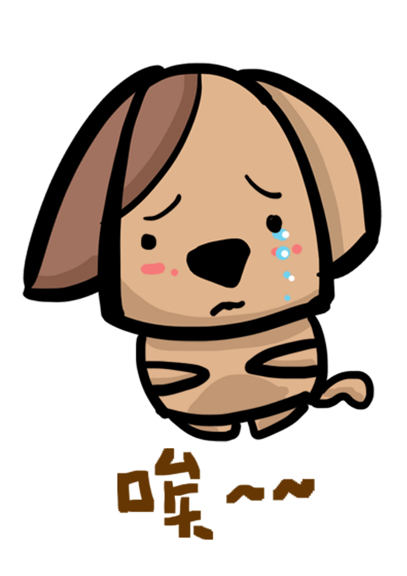 小狗Q版卡通角色动物形象聊天表情包唉