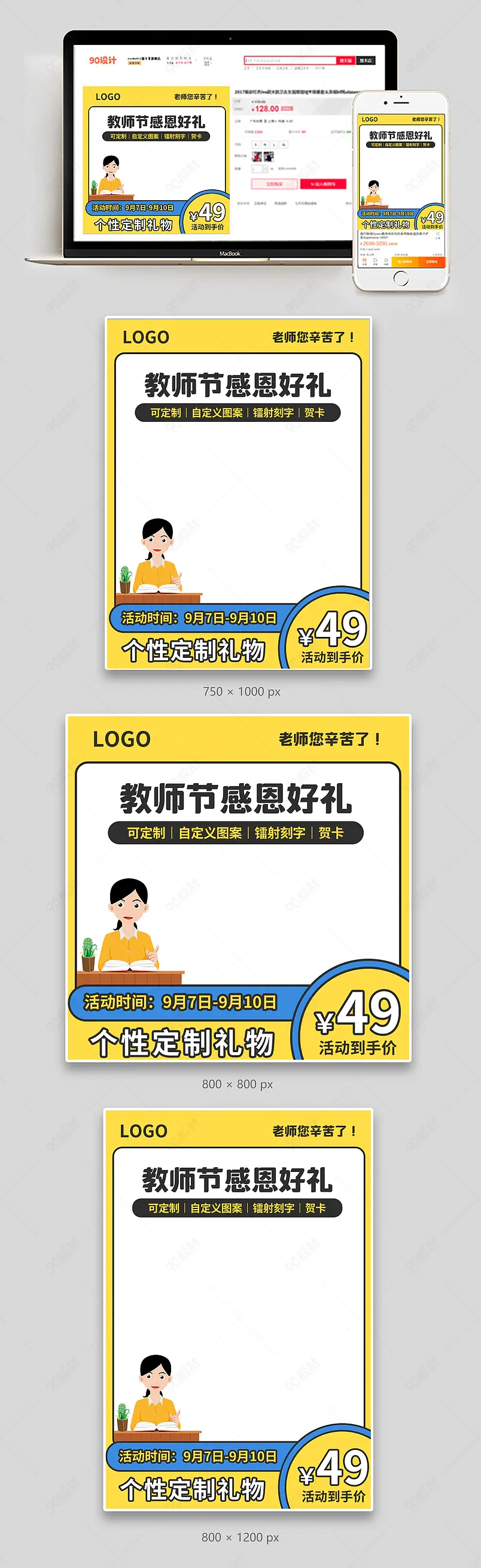 教师节暖心创意有趣定制DIY镭射刻字礼物礼品首图