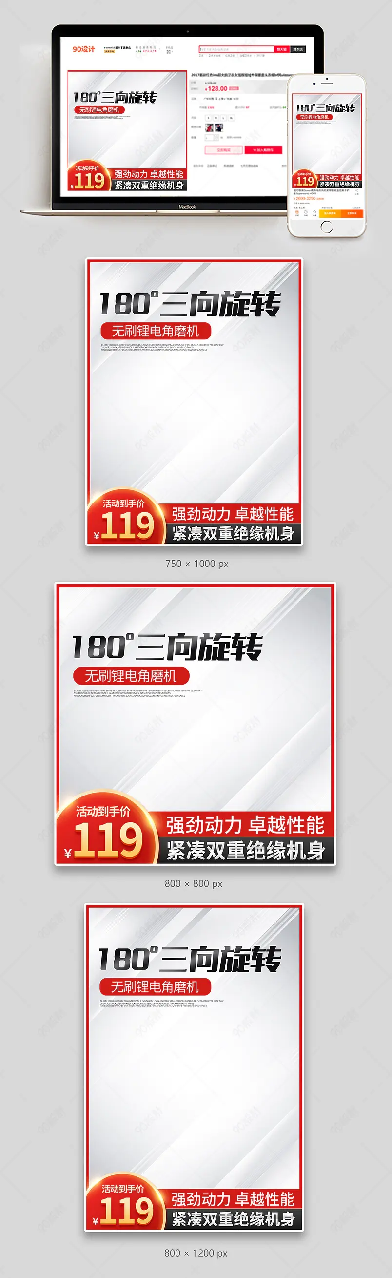 简约五金工具用品角磨机抛光机主图设计模板图片  