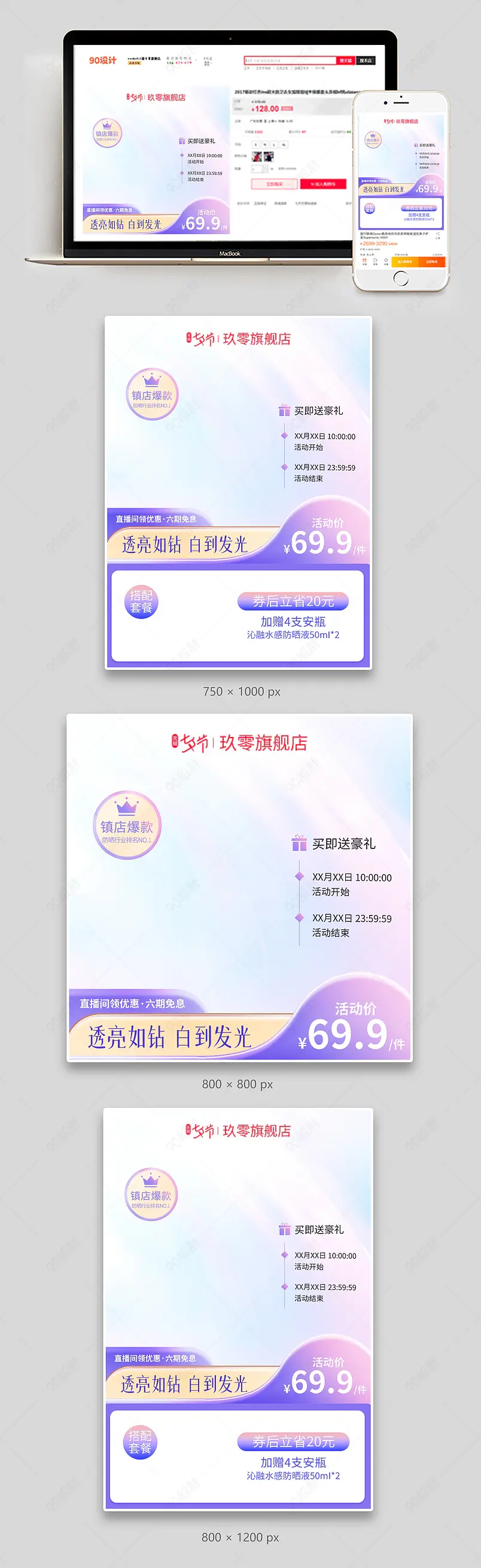 紫色唯美七夕情人节美妆主图直通车促销活动模板