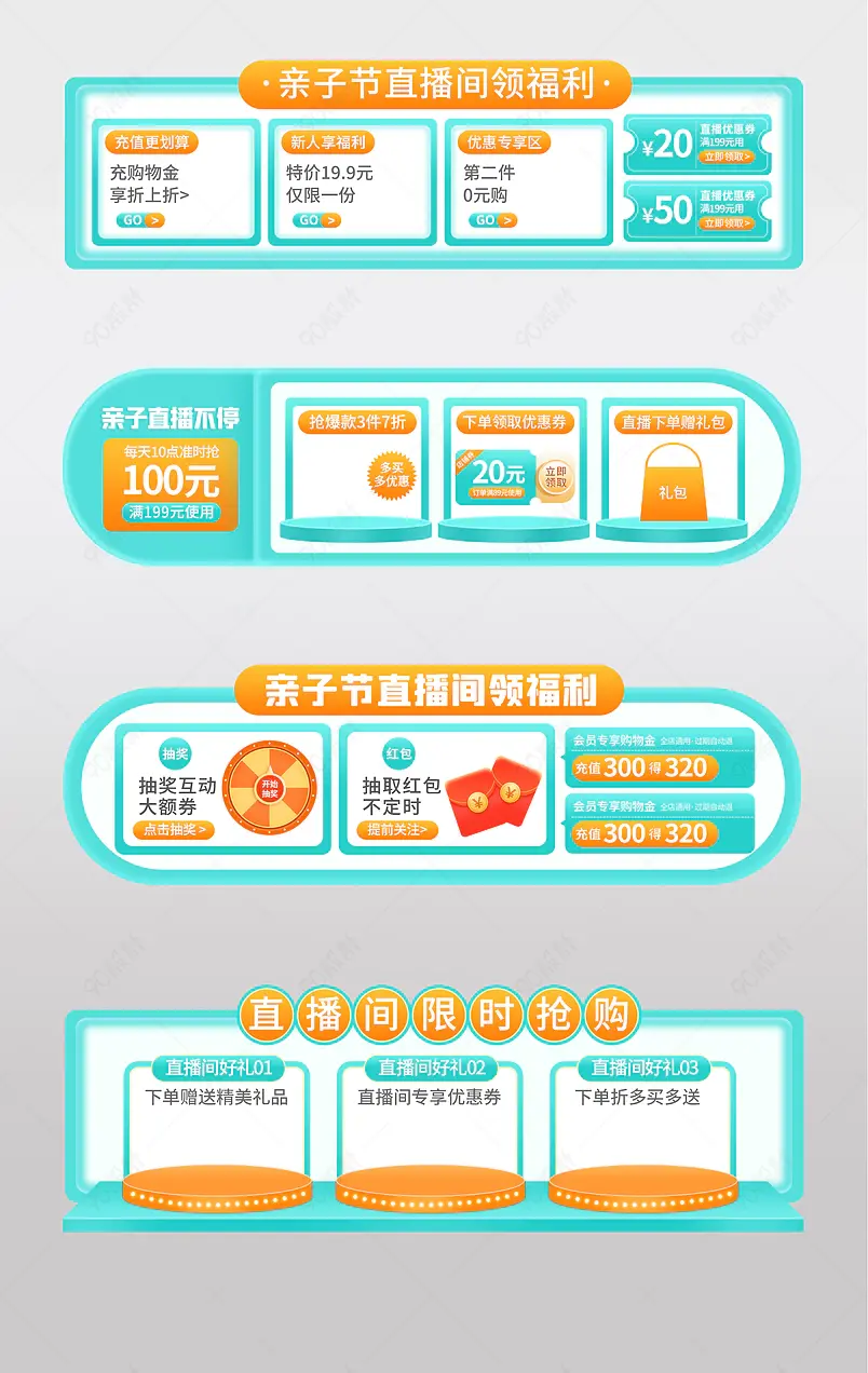 亲子节母婴用品食品零食直播贴片