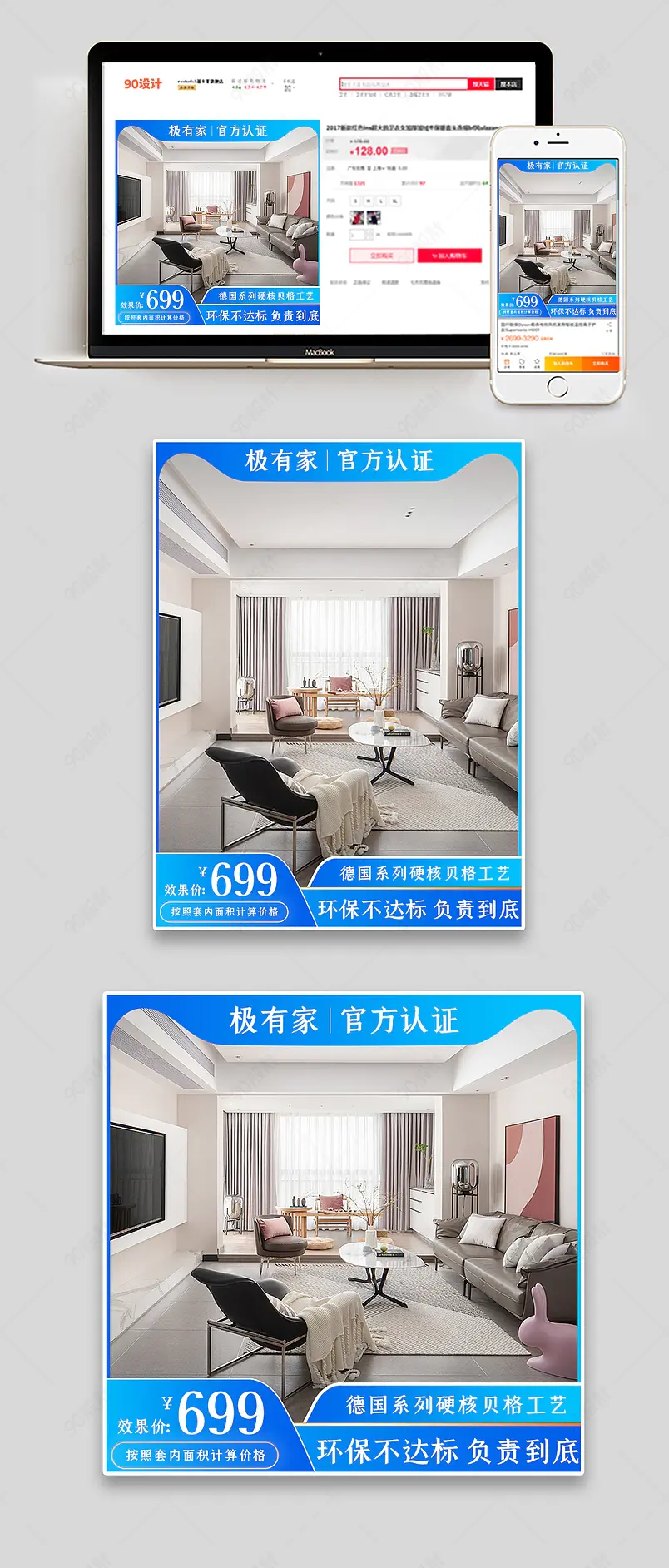 简约时尚风格极有家主图家点灵感装修效果图主图