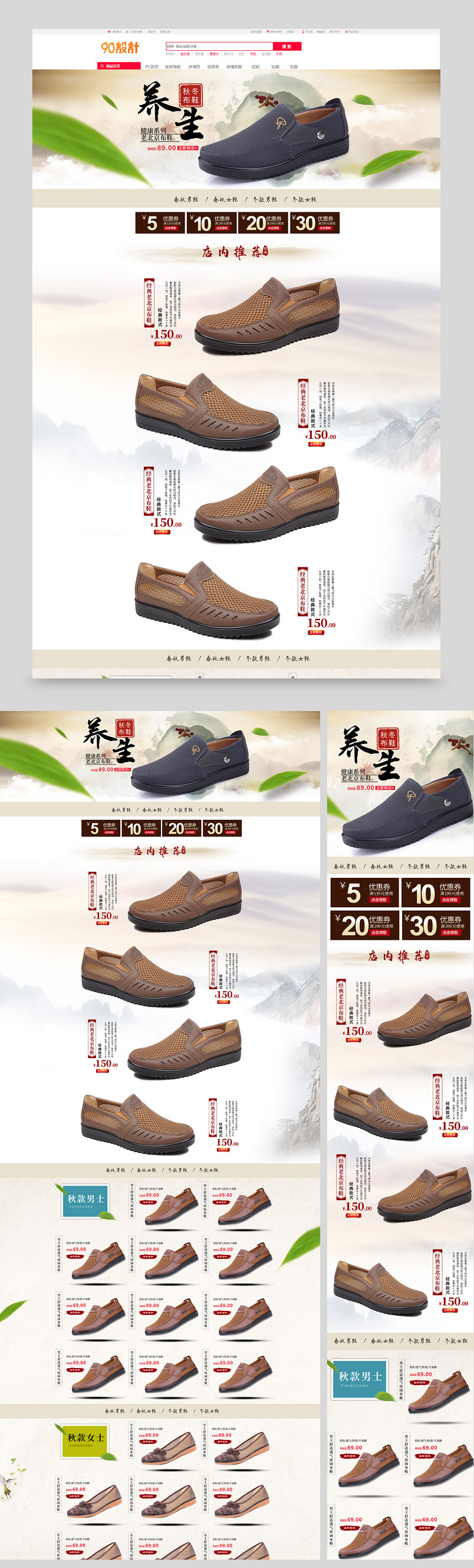 老北京布鞋秋冬男鞋爸爸鞋中国风首页