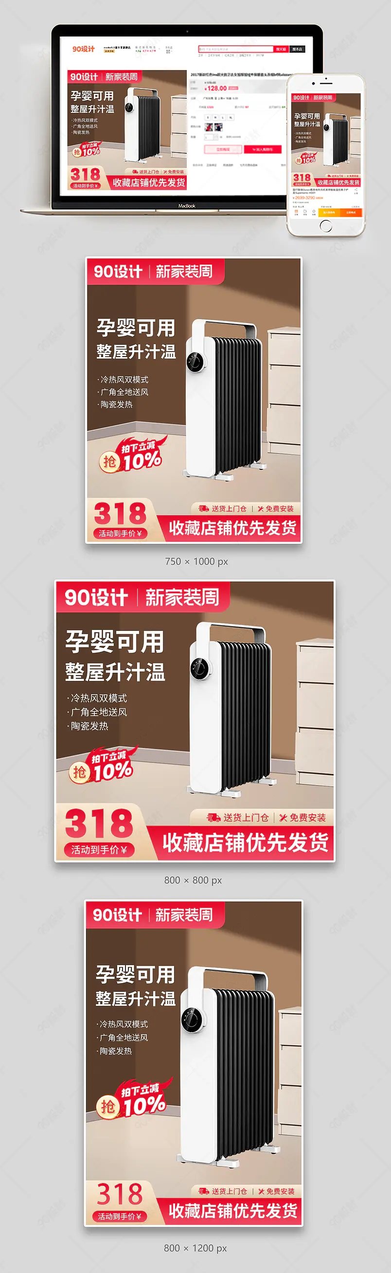 新家装周数码家电类空调扇活动主图直通车促销活动引流图