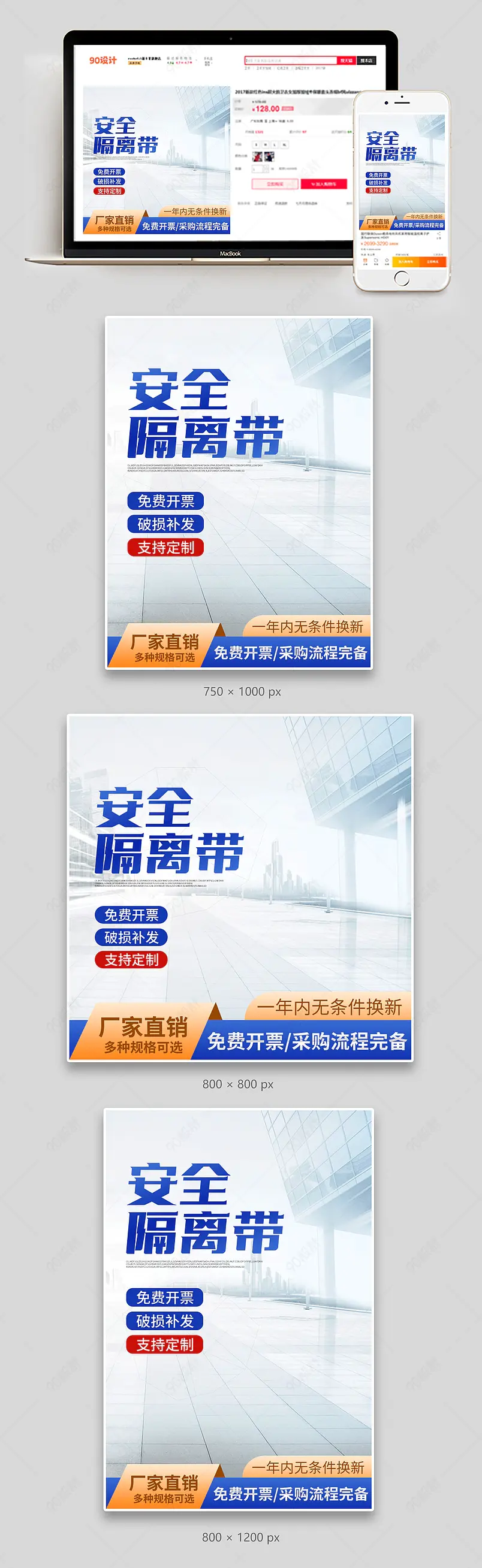 简约时尚工业安防用品一米线隔离杆围栏主图设计模板图片