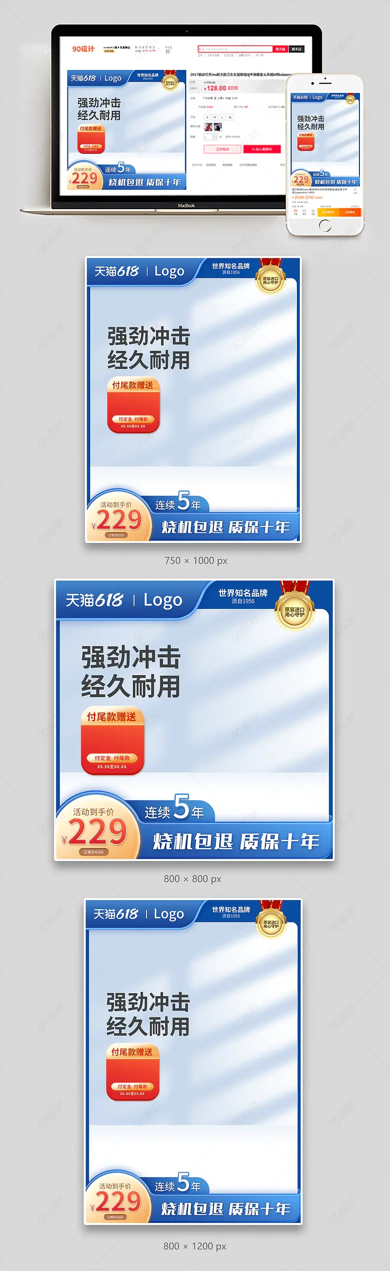 618年中大促五金工具促销活动主图直通车设计模板