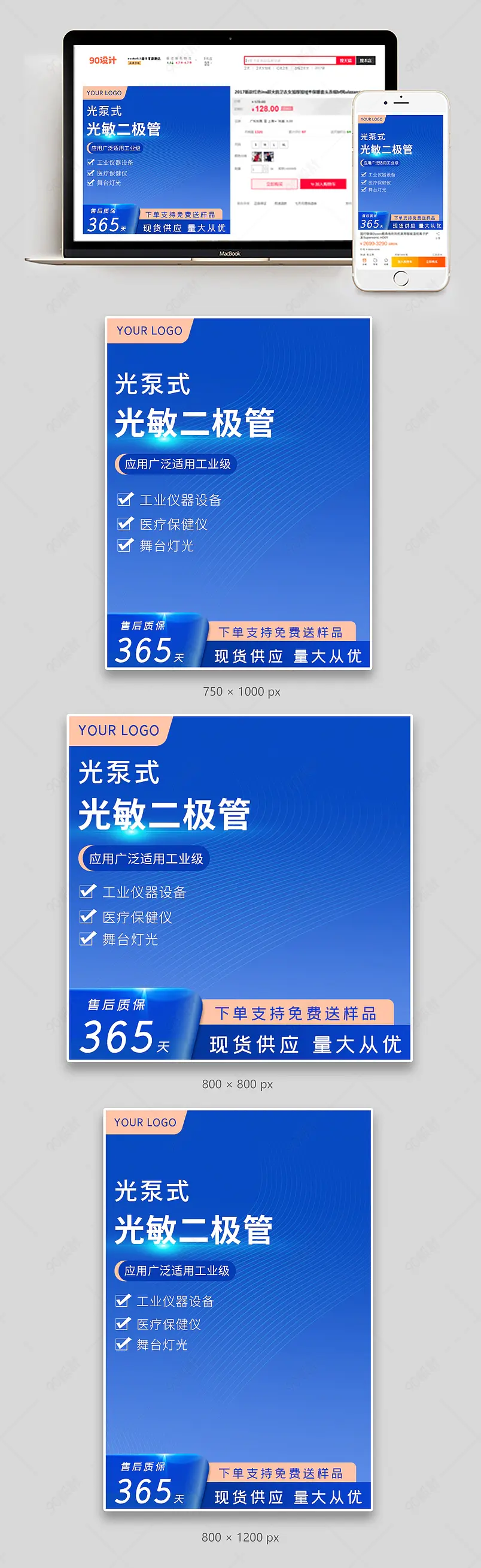 炫酷科技光敏二极管医疗美容保健理疗仪主图直通车模板