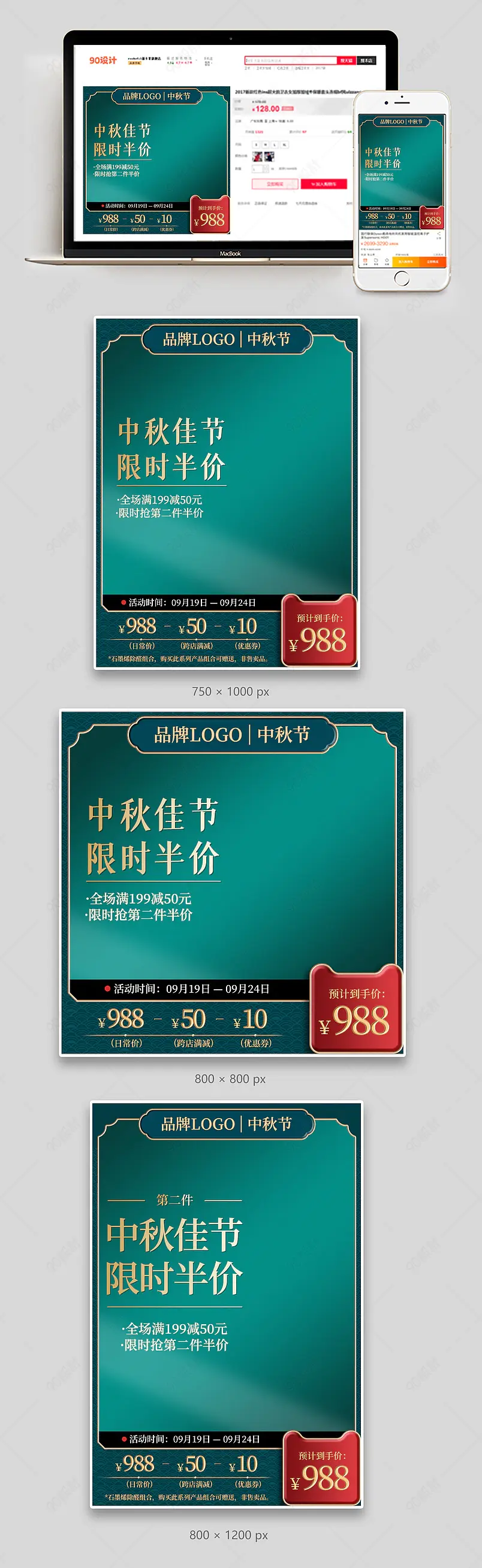 中秋节中国风国潮月饼通用主图直通车