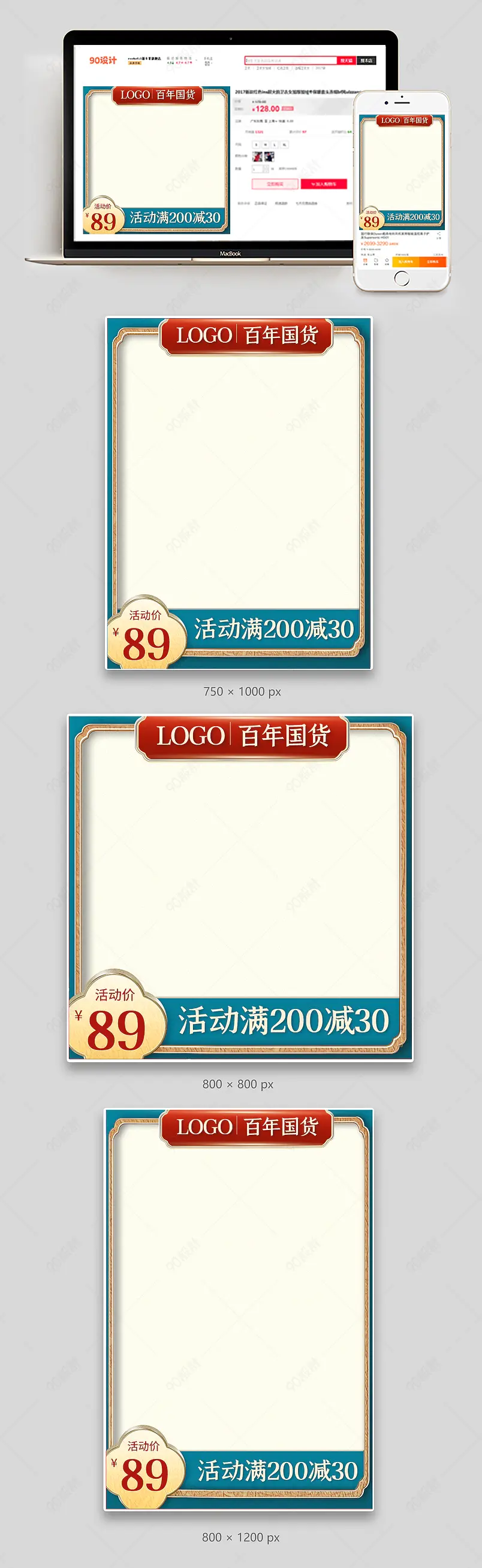 国潮中国风酸辣粉活动主图直通车图