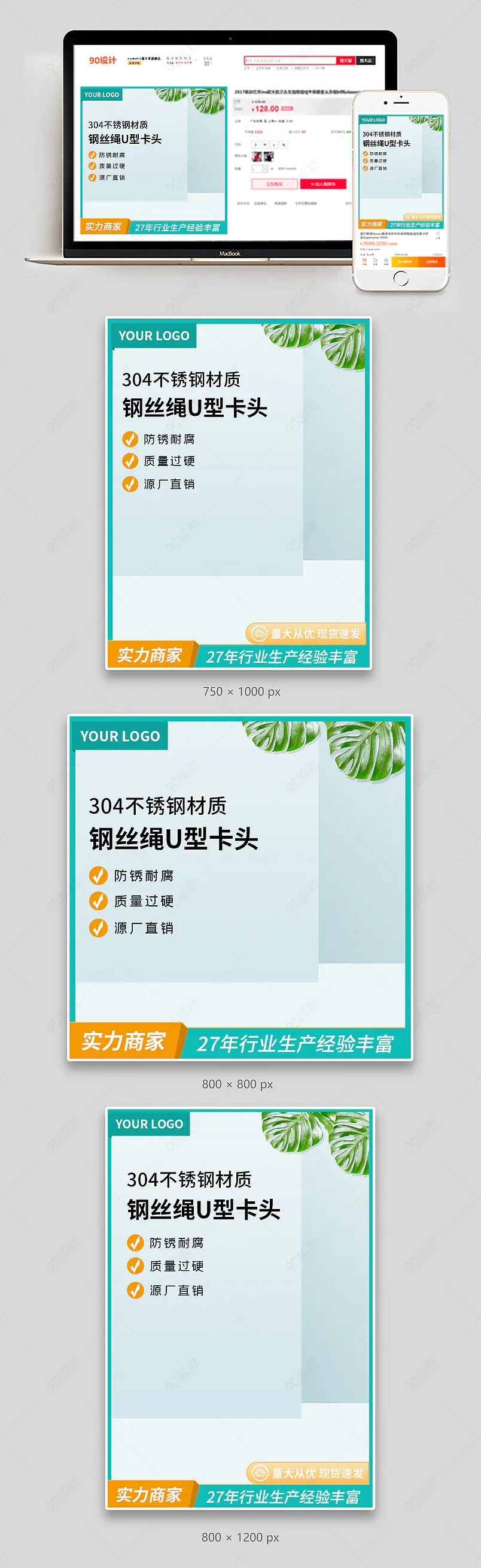清新质感五金配件钢丝绳卡头直通车主图阿里巴巴