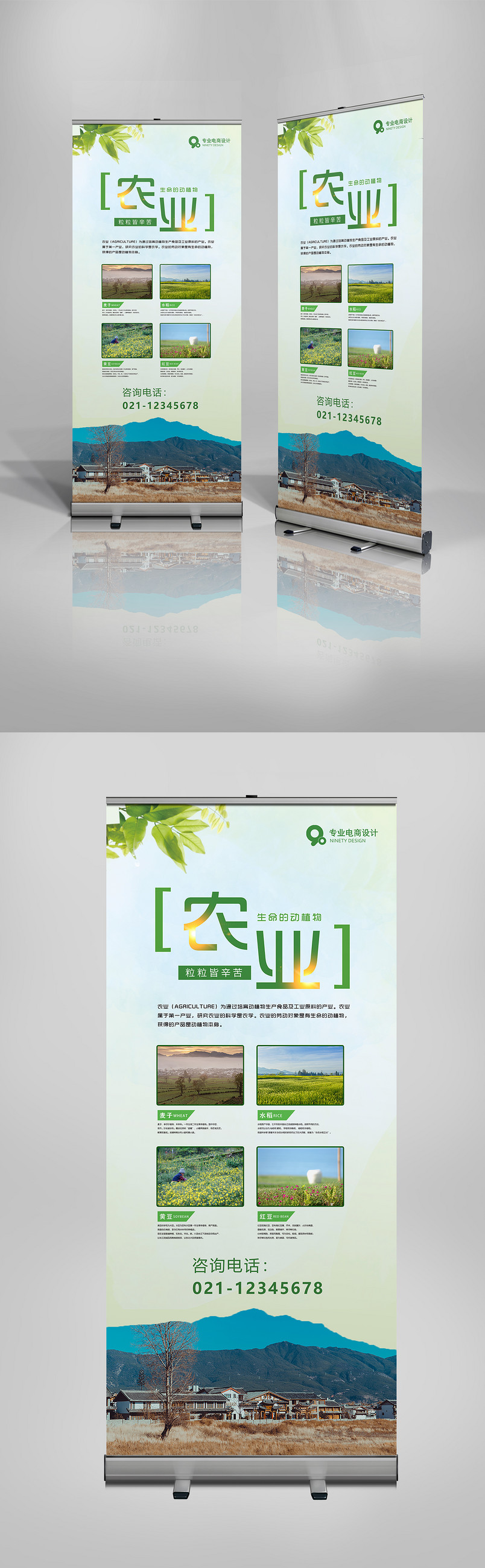 绿色时尚简约农业宣传X展架易拉宝