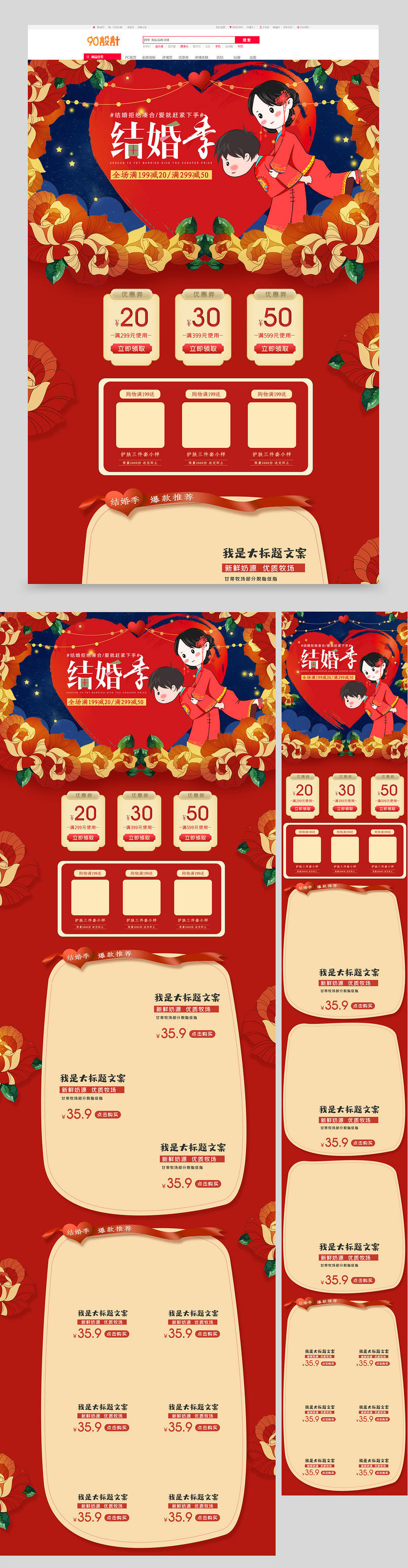 中国式婚礼9月结婚季红色喜庆婚礼用品珠宝饰品首页