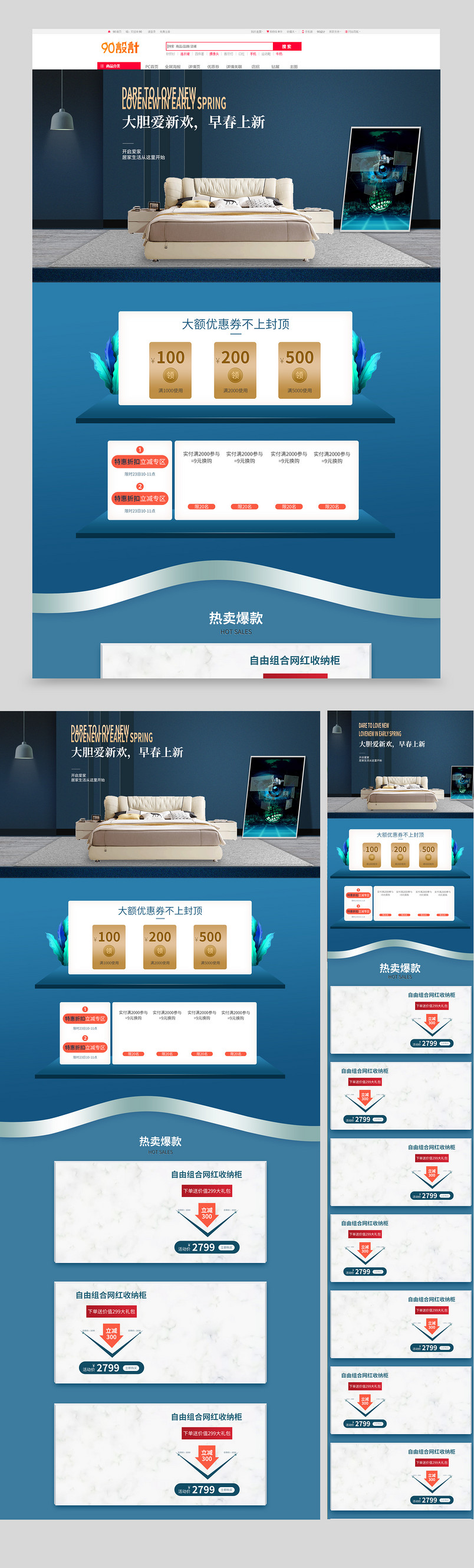 欢乐购简约质感家居用床沙发桌椅品首页