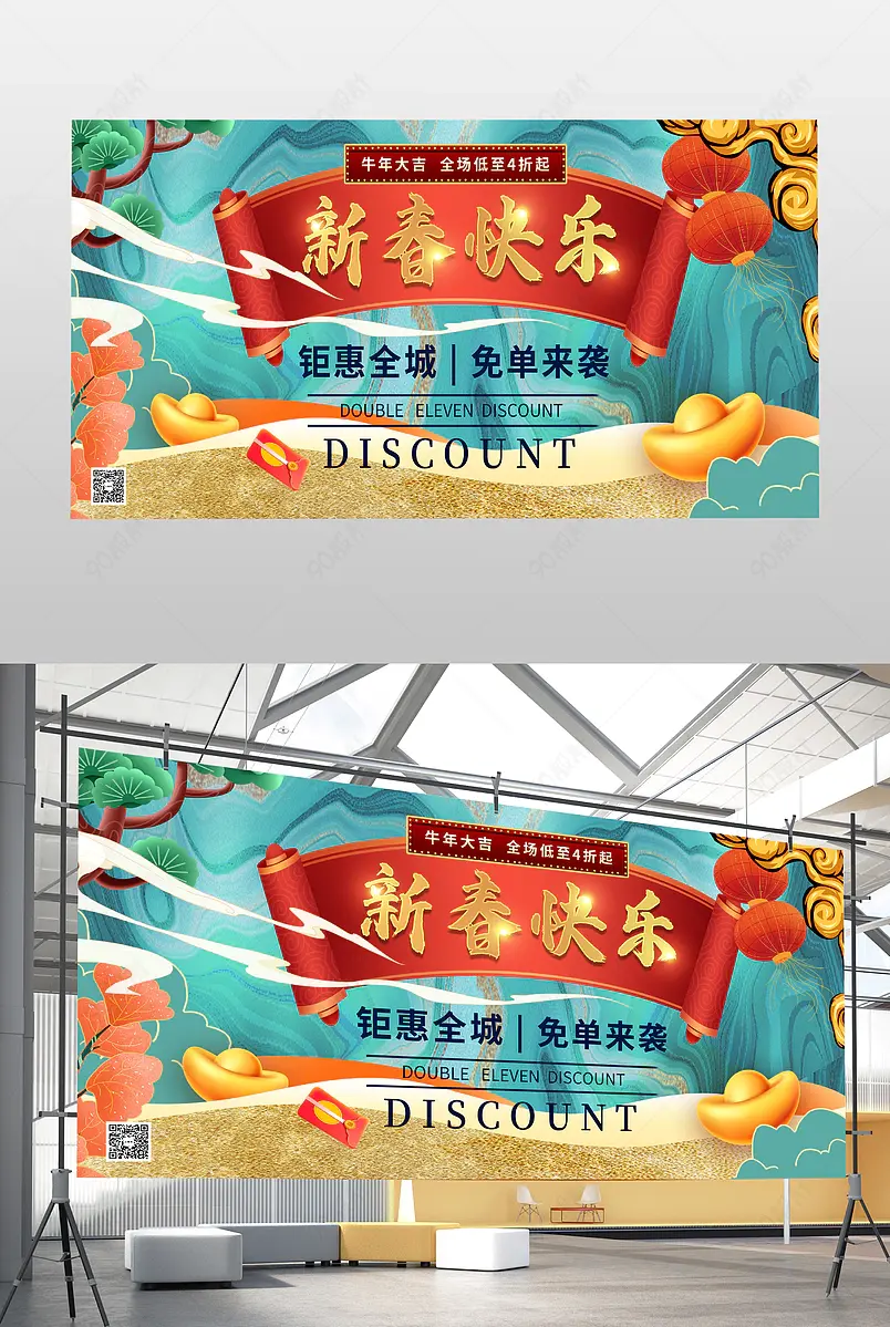 高端大气喜庆2021新春快乐宣传广告