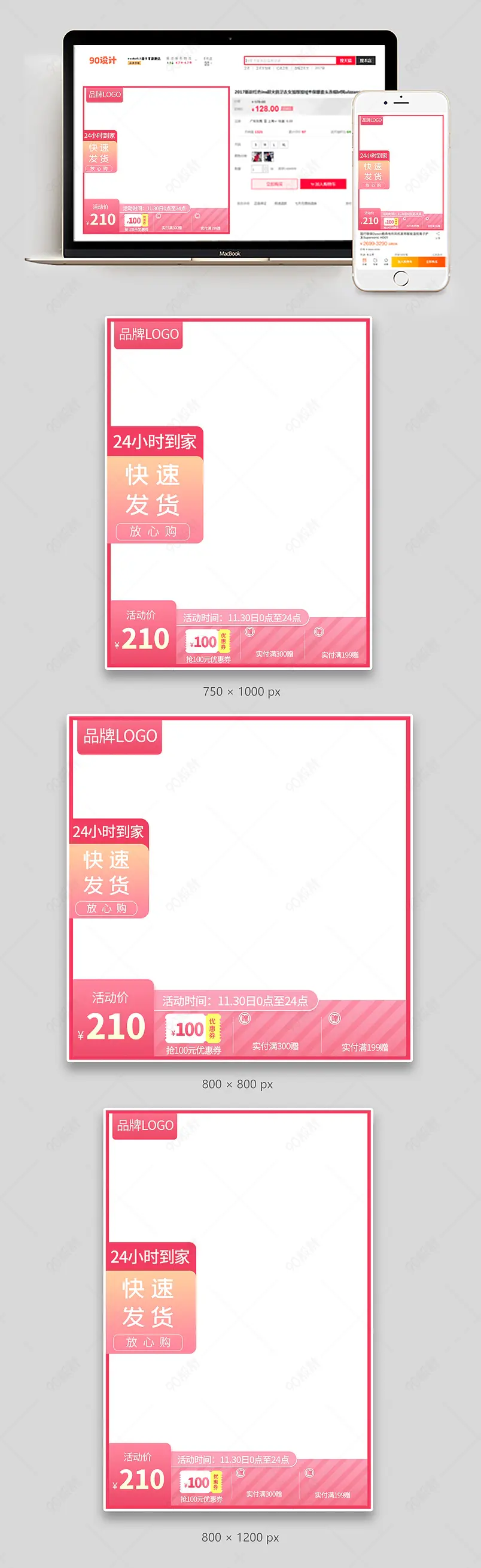 粉红色主图公主粉色家居系列主图模板