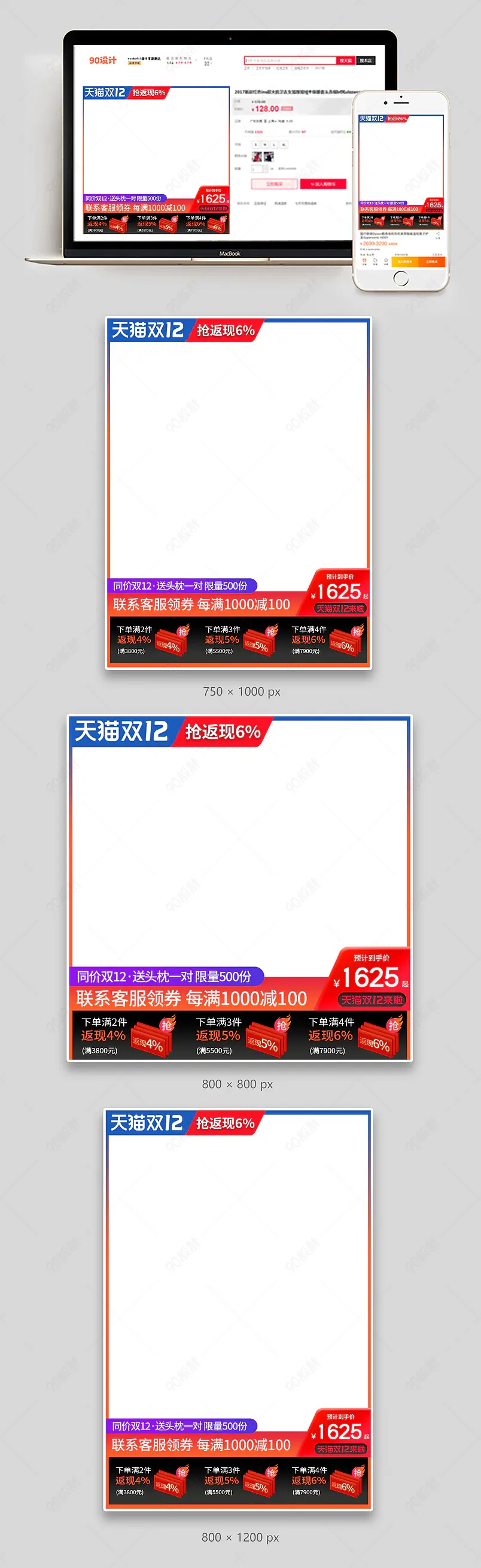 双十二家具建材红色氛围促销返现主图