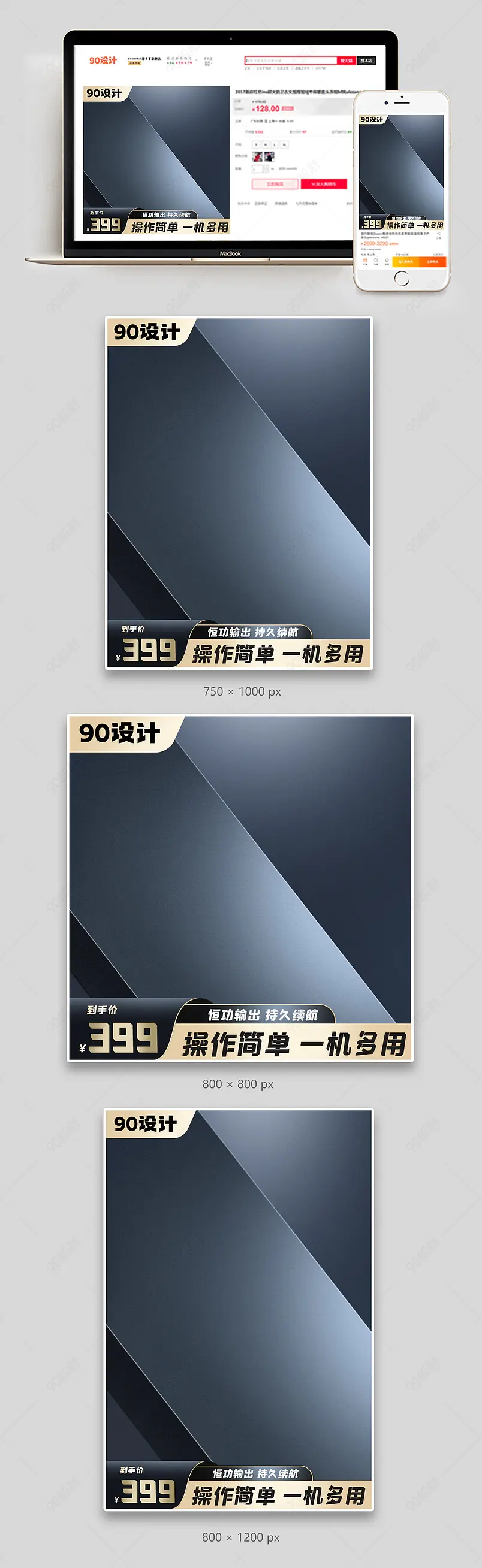 五金工业类黑色机械电器电钻主图直通车模板