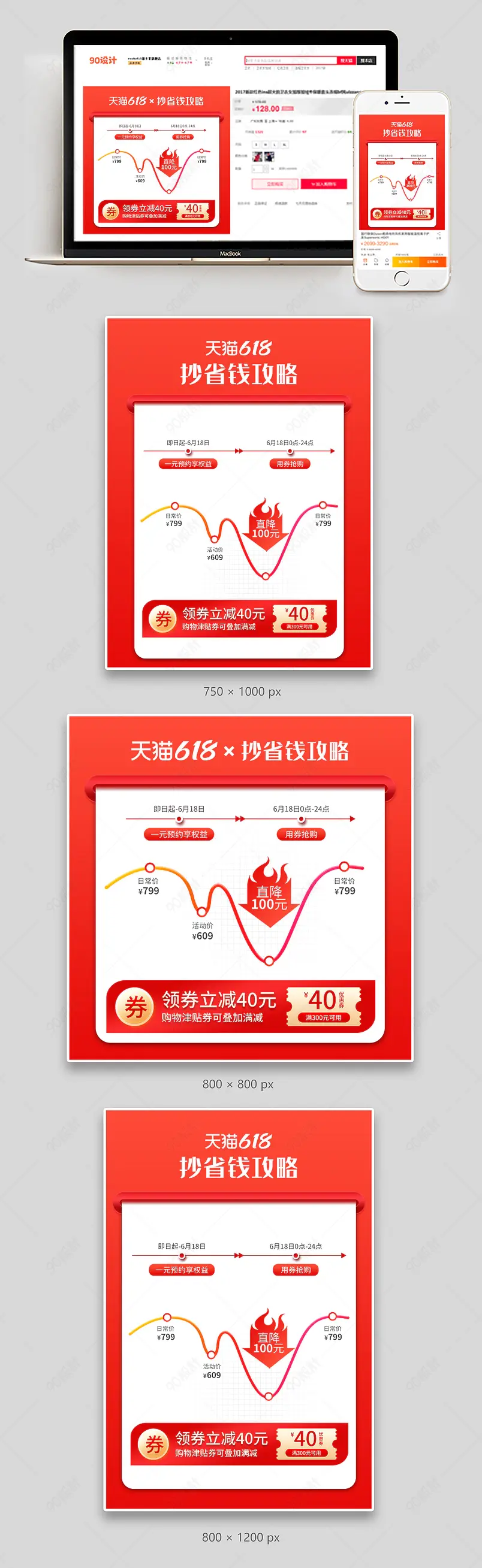 618年中大促汽车用品价格曲线促销功能主图设计模板