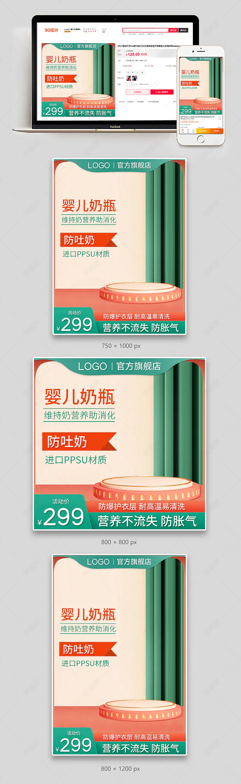  绿色清新c4d简约大气奶瓶暖奶器主图直通车