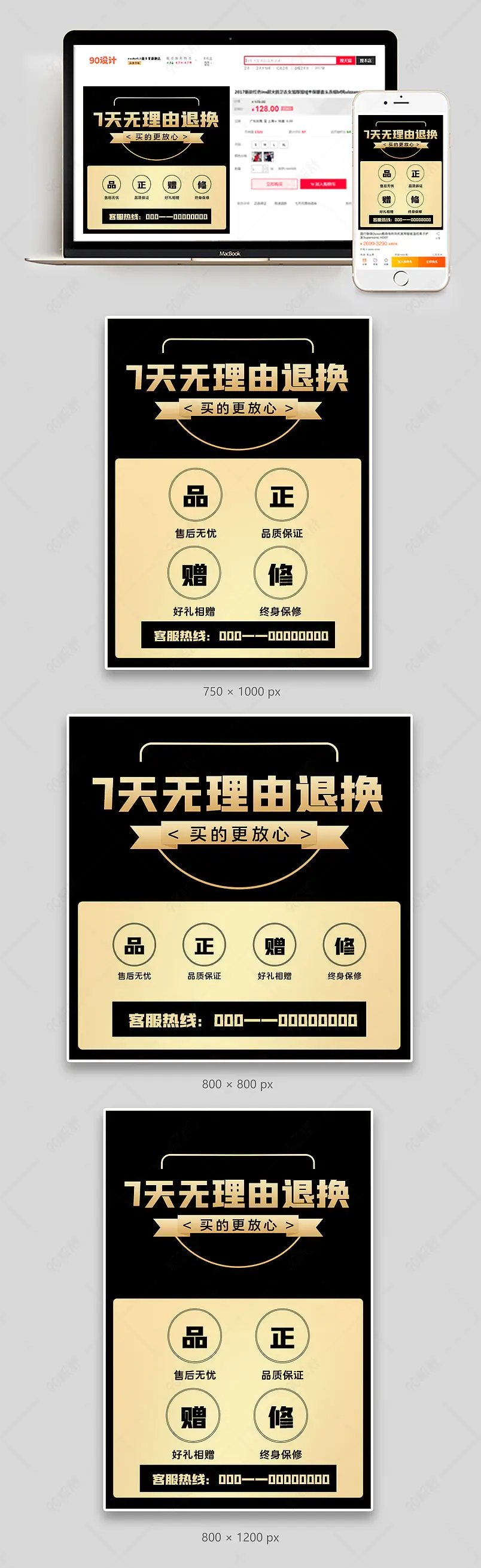 黑金色七天无理由退换主图日常售后维修正品保证