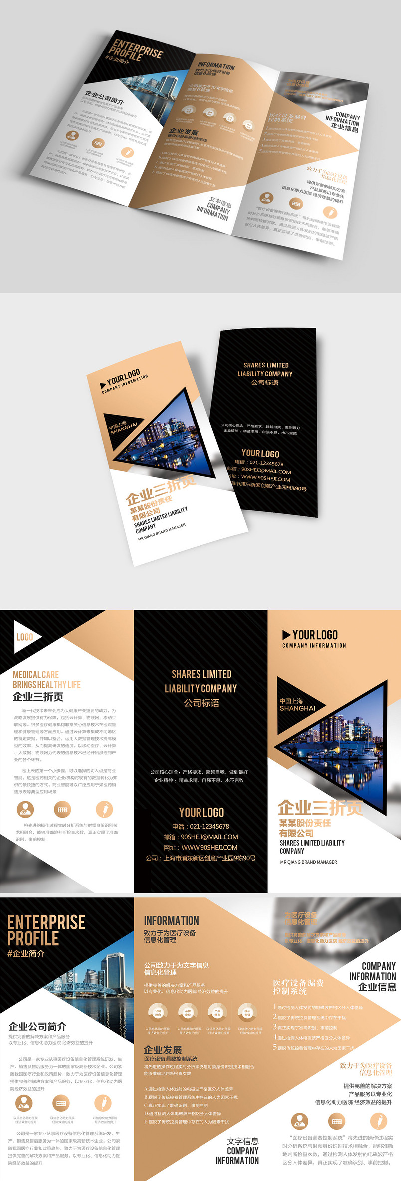黄灰色简约大气企业公司三折页设计