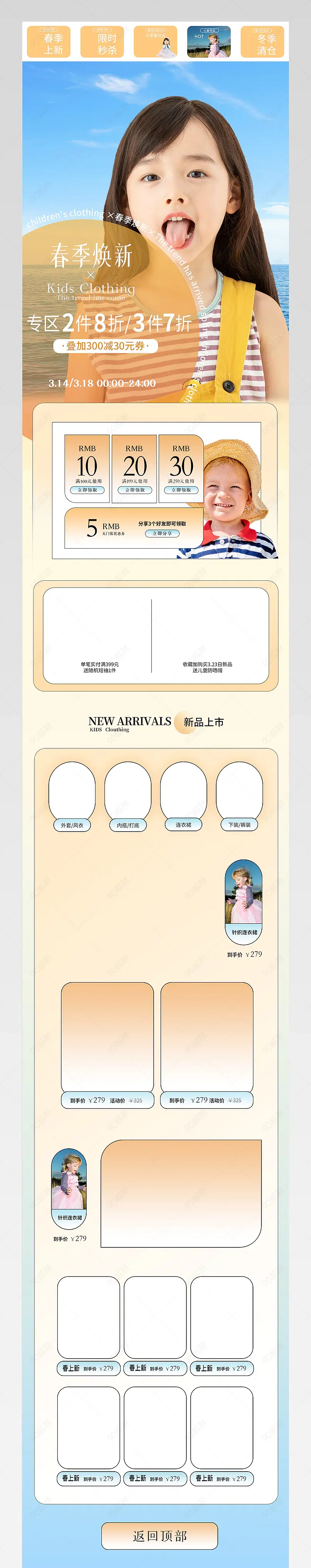 暖春季春上新男女套装手机端首页