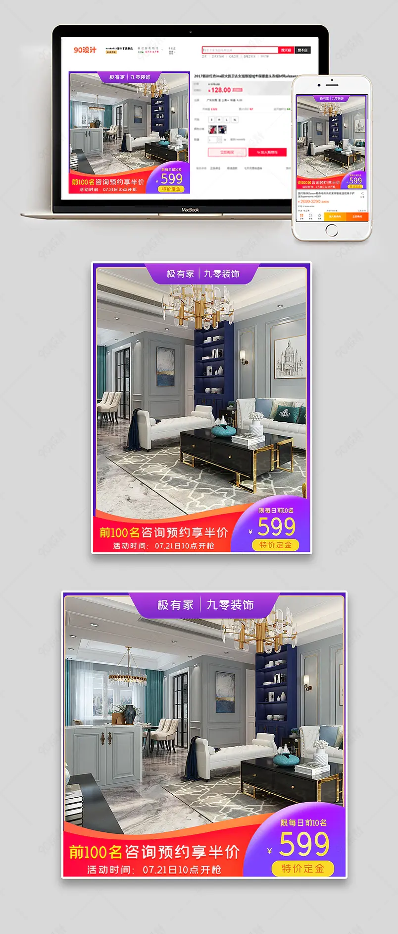 简约时尚风格家装家居极有家家点灵感主图
