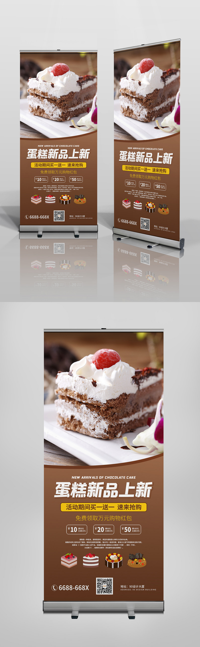 蛋糕店面包店新品上新展架易拉宝