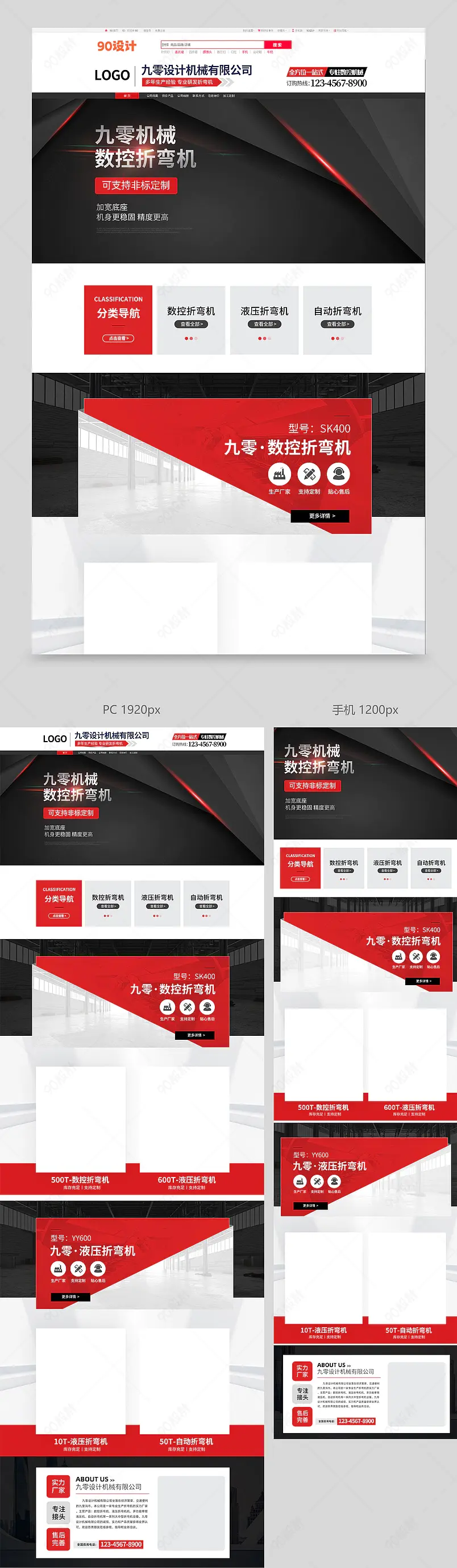阿里巴巴店铺五金机械数控折弯机液压折弯机首页设计模板