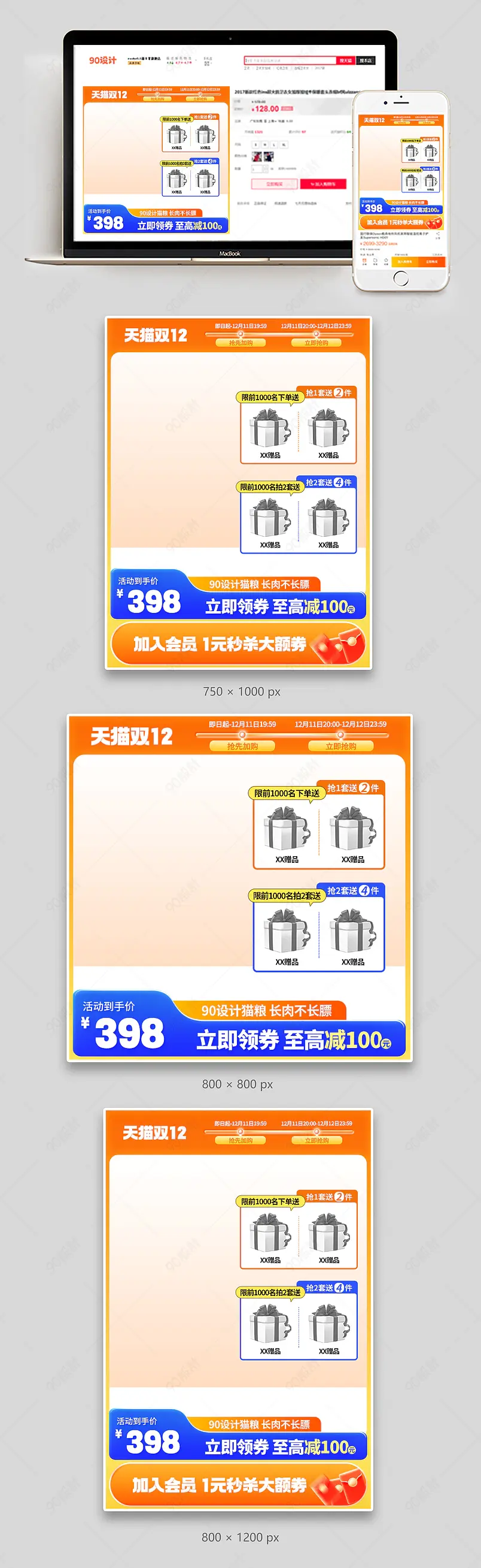 双十二双12年终盛典宠物用品粮食促销主图