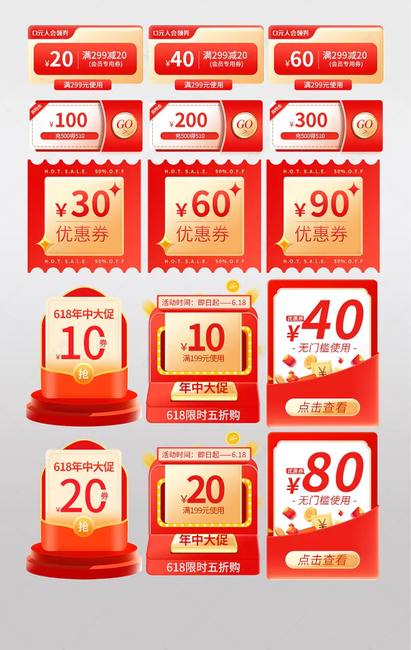 618年中大促电器家具优惠券促销标签设计模板