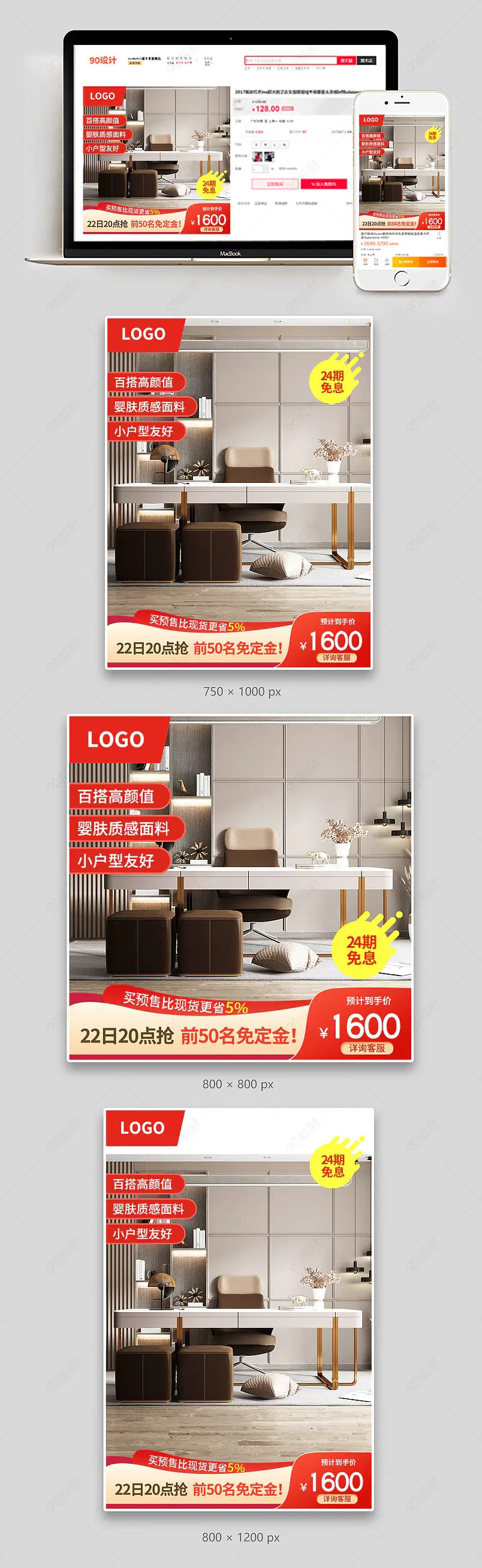 春季家装节沙发家具红色氛围活动预售主图