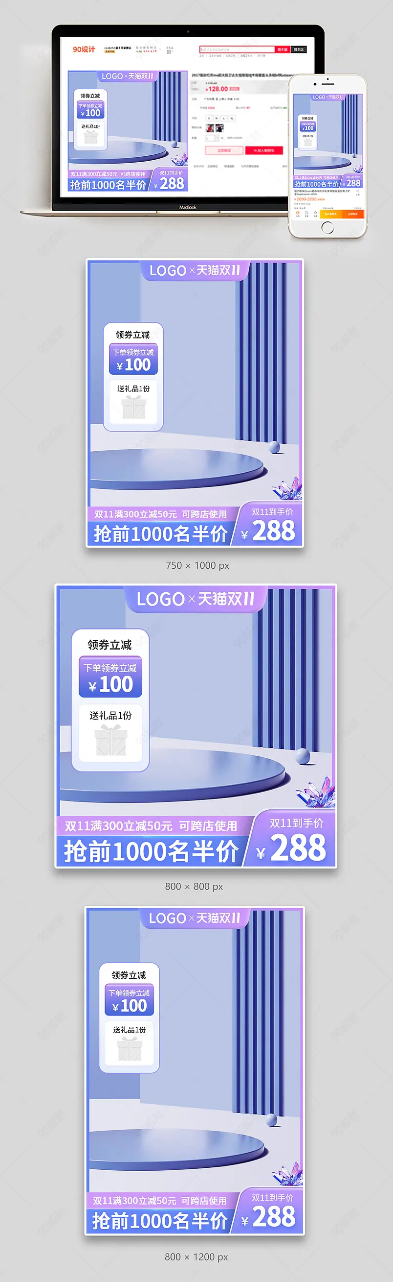 淘宝天猫双十一购物狂欢节清新紫色简约C4D化妆品彩妆个护主图