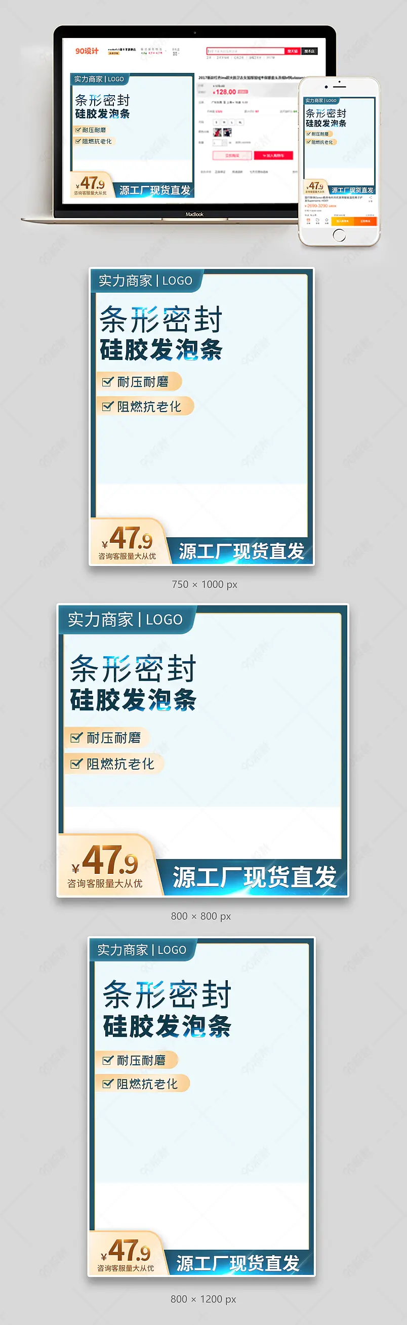 炫酷科技感阿里巴巴条形密封硅胶发泡条五金机械工业品主图直通车
