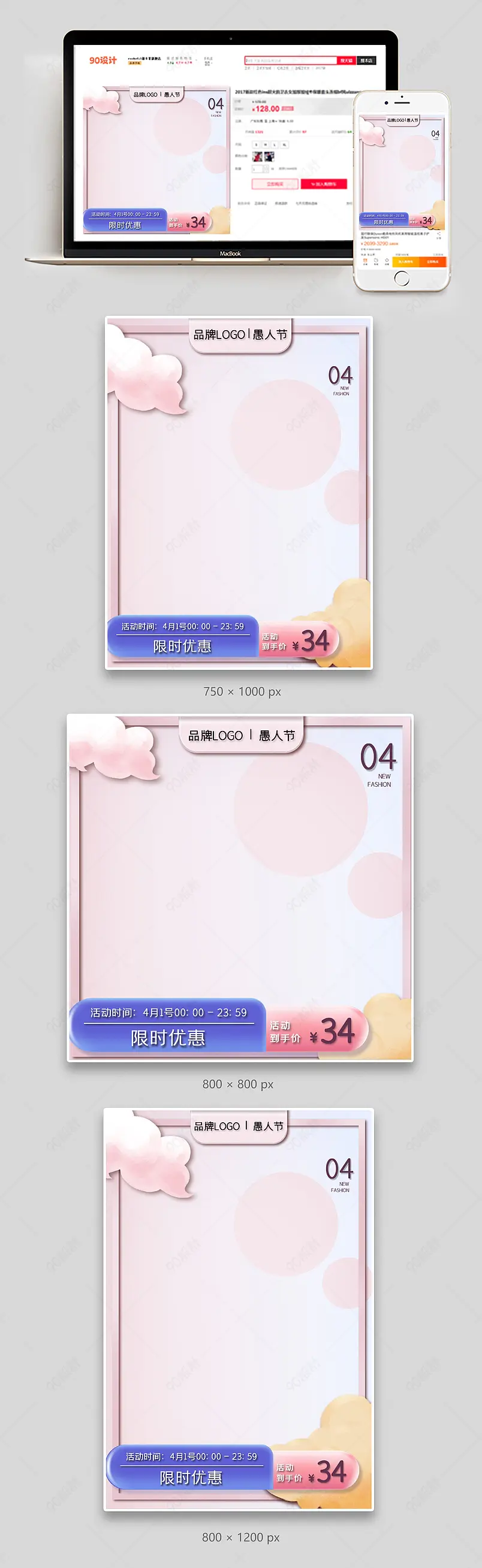 天猫粉色系少女风愚人节毛绒玩具主图