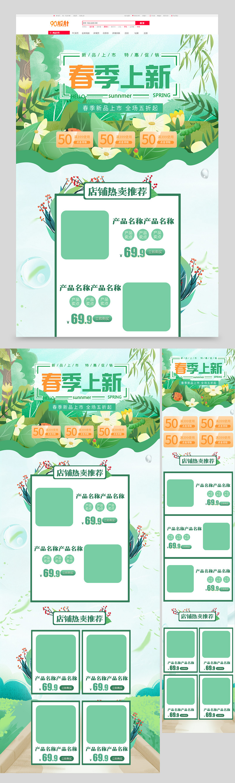 电商C4D立体风格汽车春茶春季上新电商首页