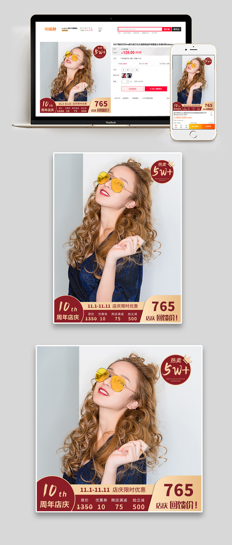 可爱简约双十一双11女装促销预售主图图片