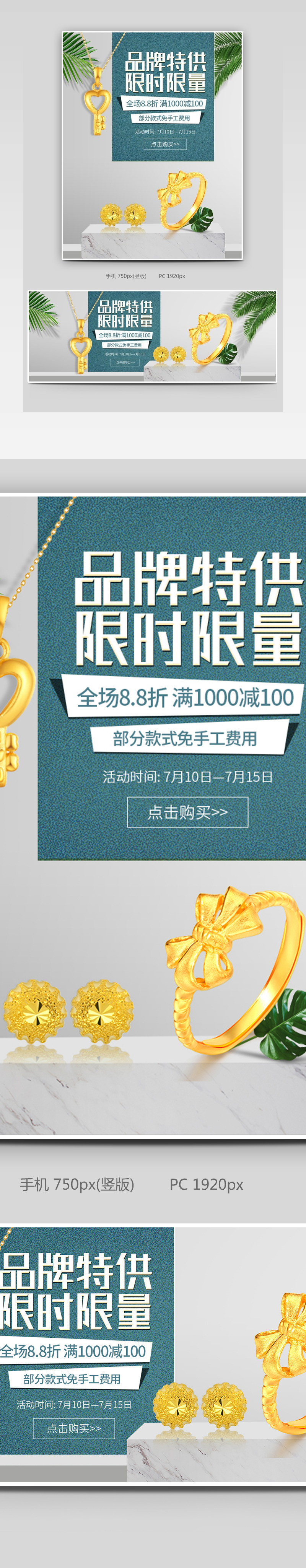 简约特价黄金珠宝首饰戒指项链海报