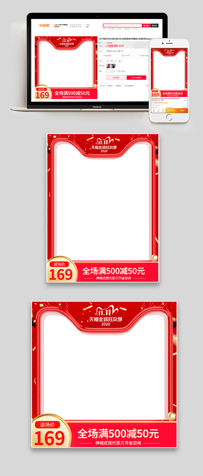 双十一狂欢节风衣羽绒服羽促销返场主图设计