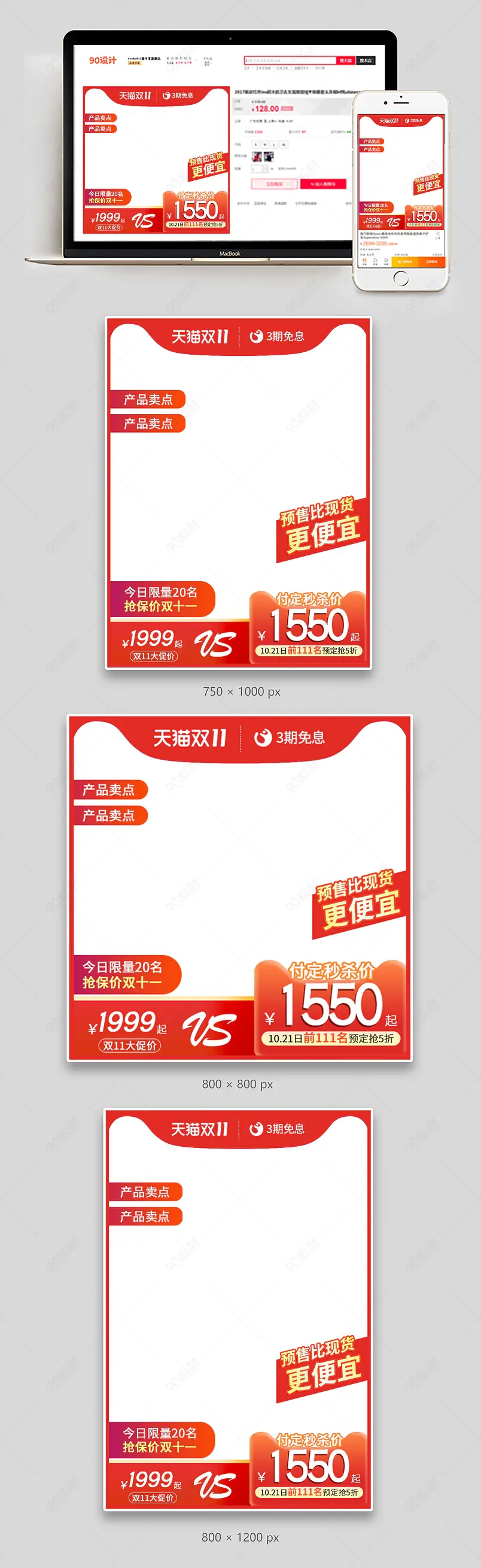 双十一双十二红色促销活动家具数码电器主图车图