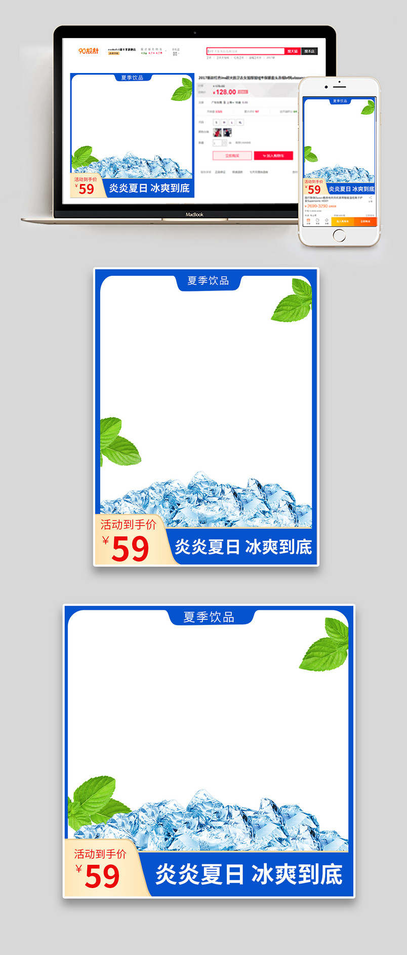 简约清新夏季啤酒饮料果汁活动主图