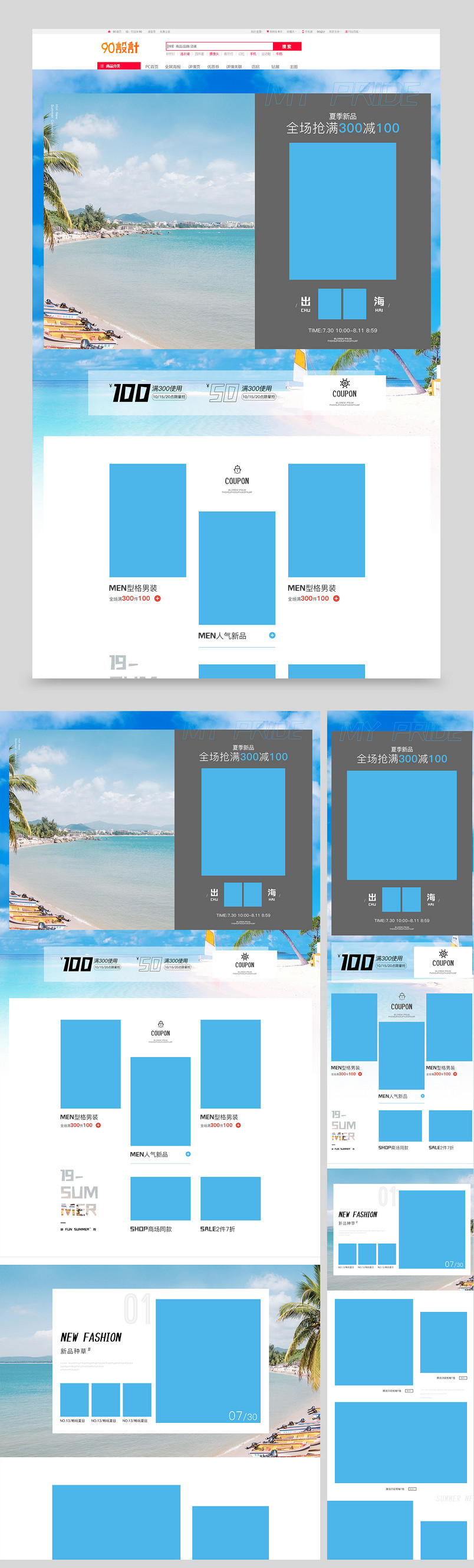 2019时尚简约夏季上新夏装春装时髦男装全屏首页