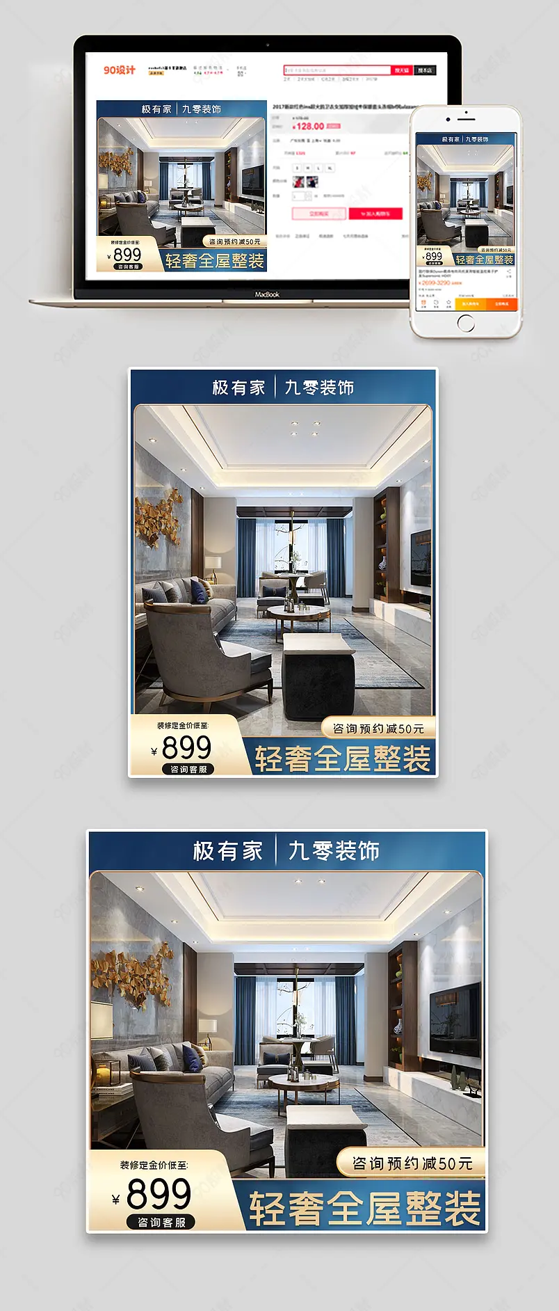 简约风格家居极有家装修家点灵感主图直通车