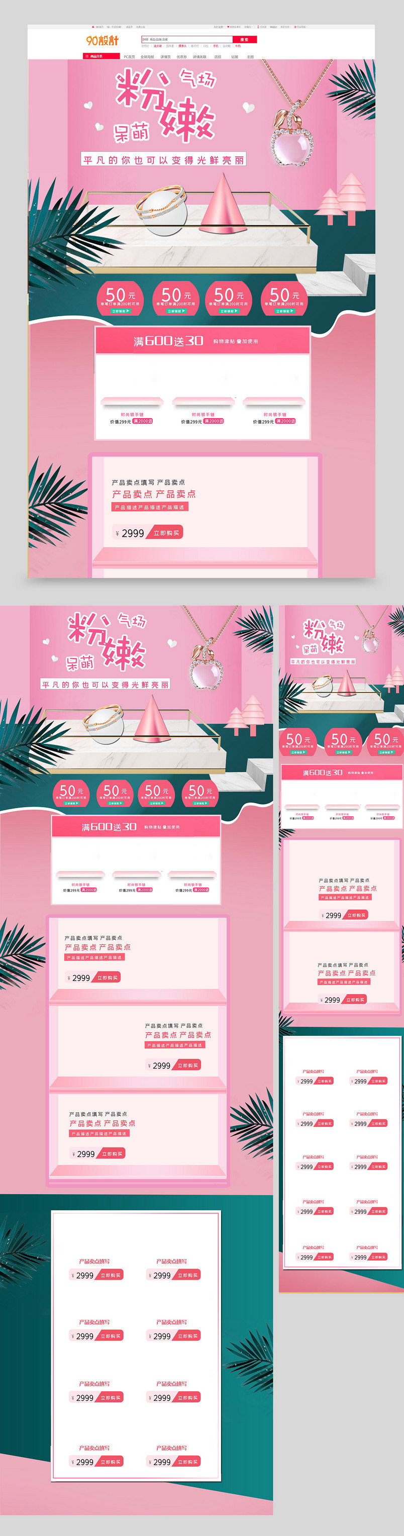 粉色小清新唯美风珠宝饰品吊坠首页