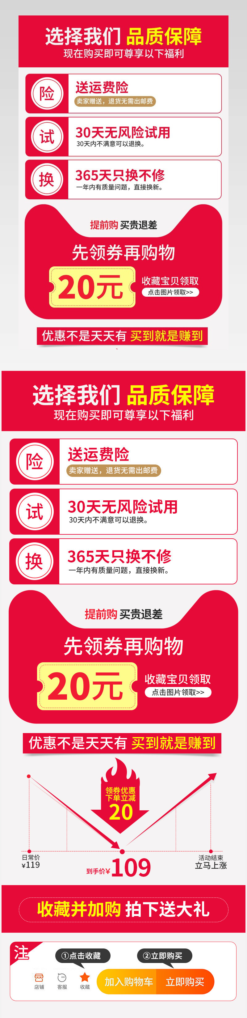 先领券再购物送运费险收藏加购关联图详情页曲线详情页